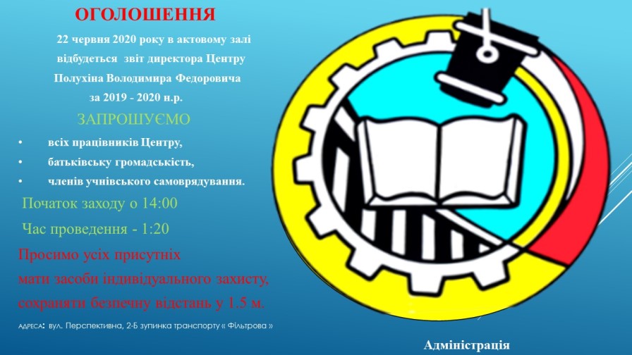 ЗВІТ З ВР
