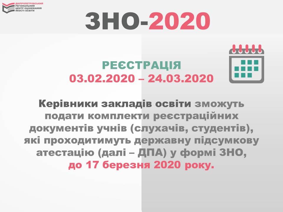 new banner aktual reestr2020