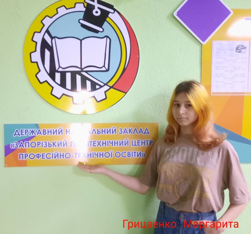 gricaenko min