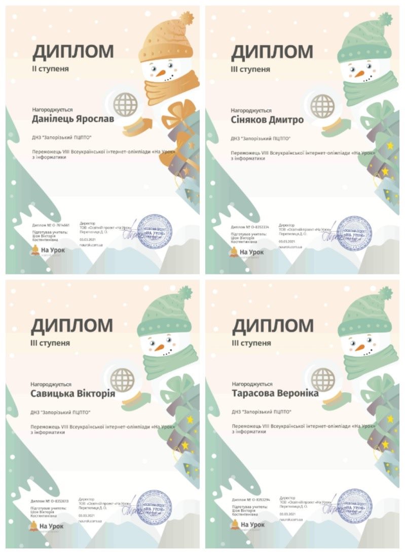 диплом1