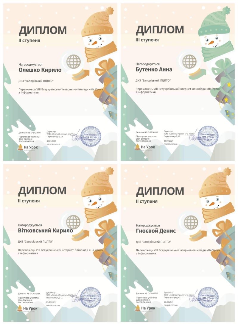 диплом2